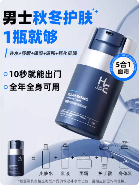 男士面霜秋冬季保湿补水乳液滋润肤脸部护肤品护擦脸油脸霜