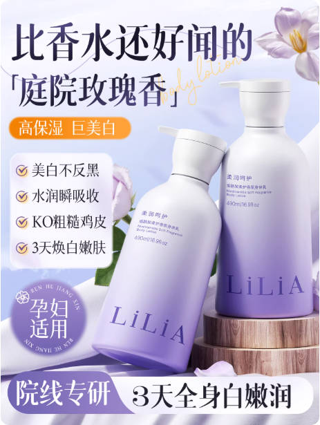 身体乳美白保湿滋润秋冬皮肤干燥痒补水持久香