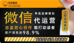 企业微信营销公众号服务号小红书代运营推文策划软文