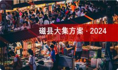 项目规划书/项目计划书