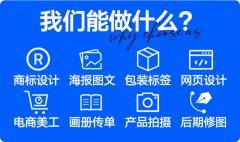 展会海报设计展架平面广告设计画册三折页宣传单设计
