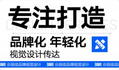 展会海报设计展架平面广告设计画册三折页宣传单设计