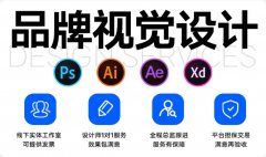 展会海报设计展架平面广告设计画册三折页宣传单设计